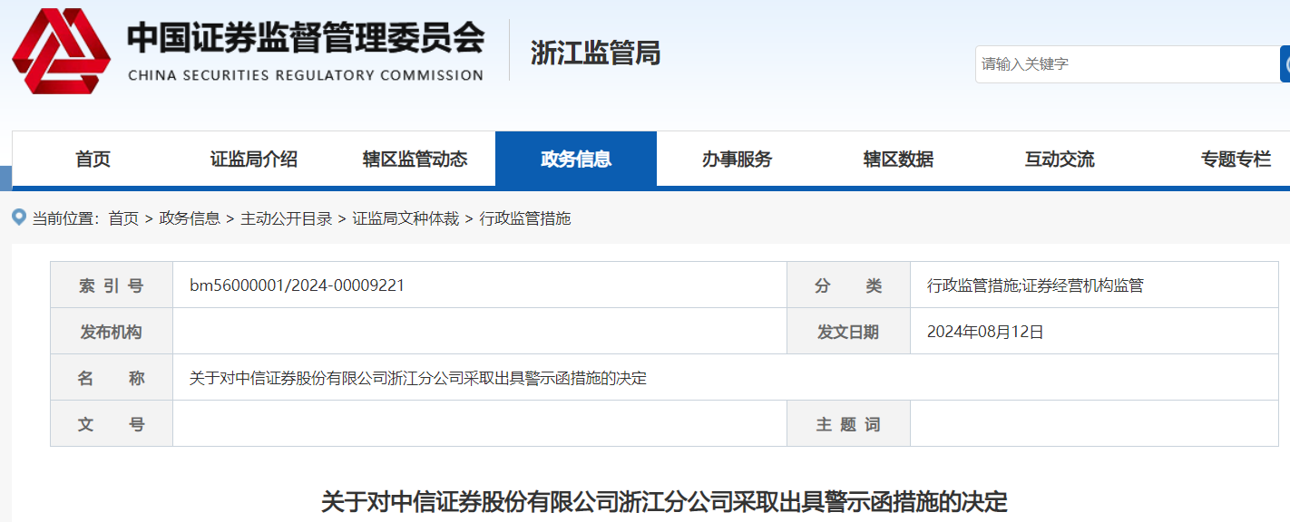 中信证券客户(中信证券客户禁止取款是什么意思)