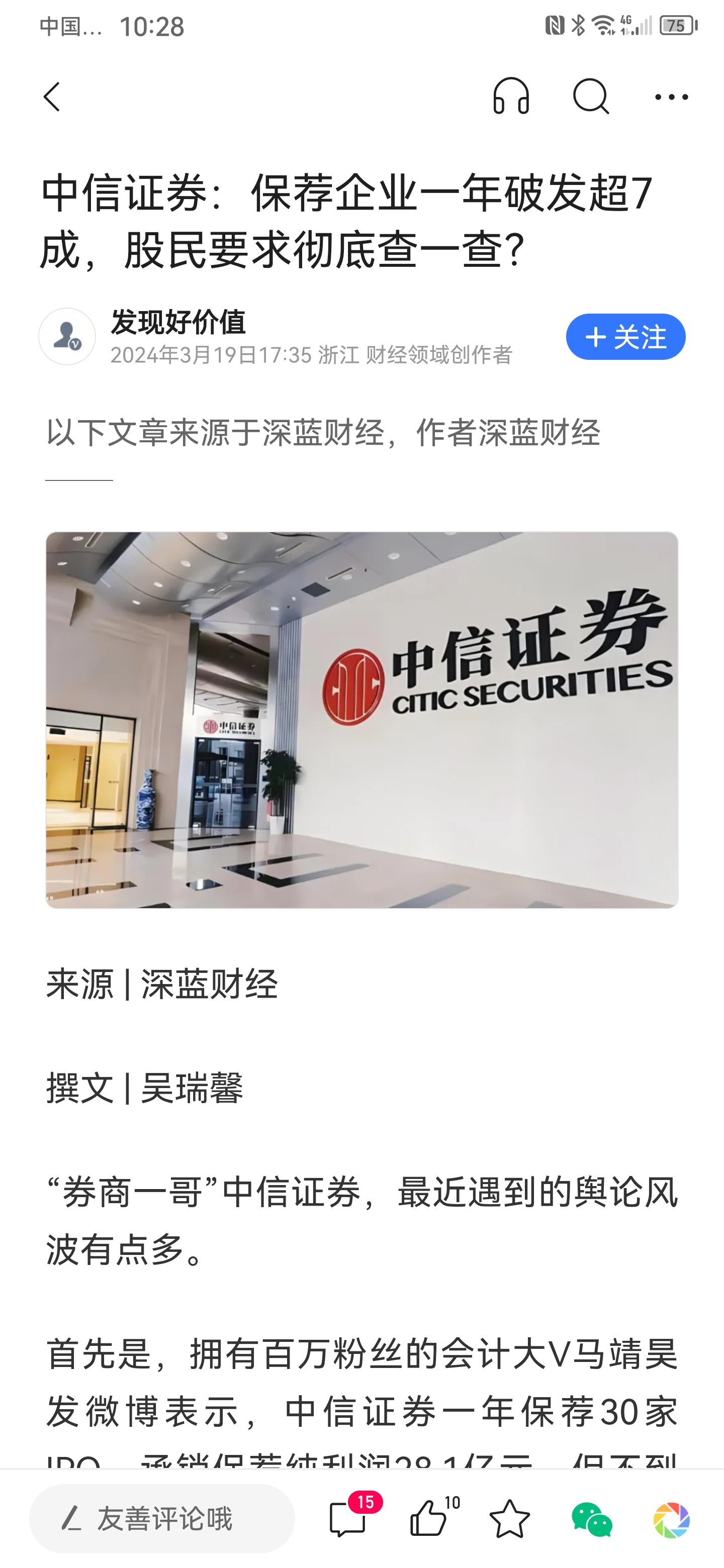 中信证券客户(中信证券客户禁止取款是什么意思)