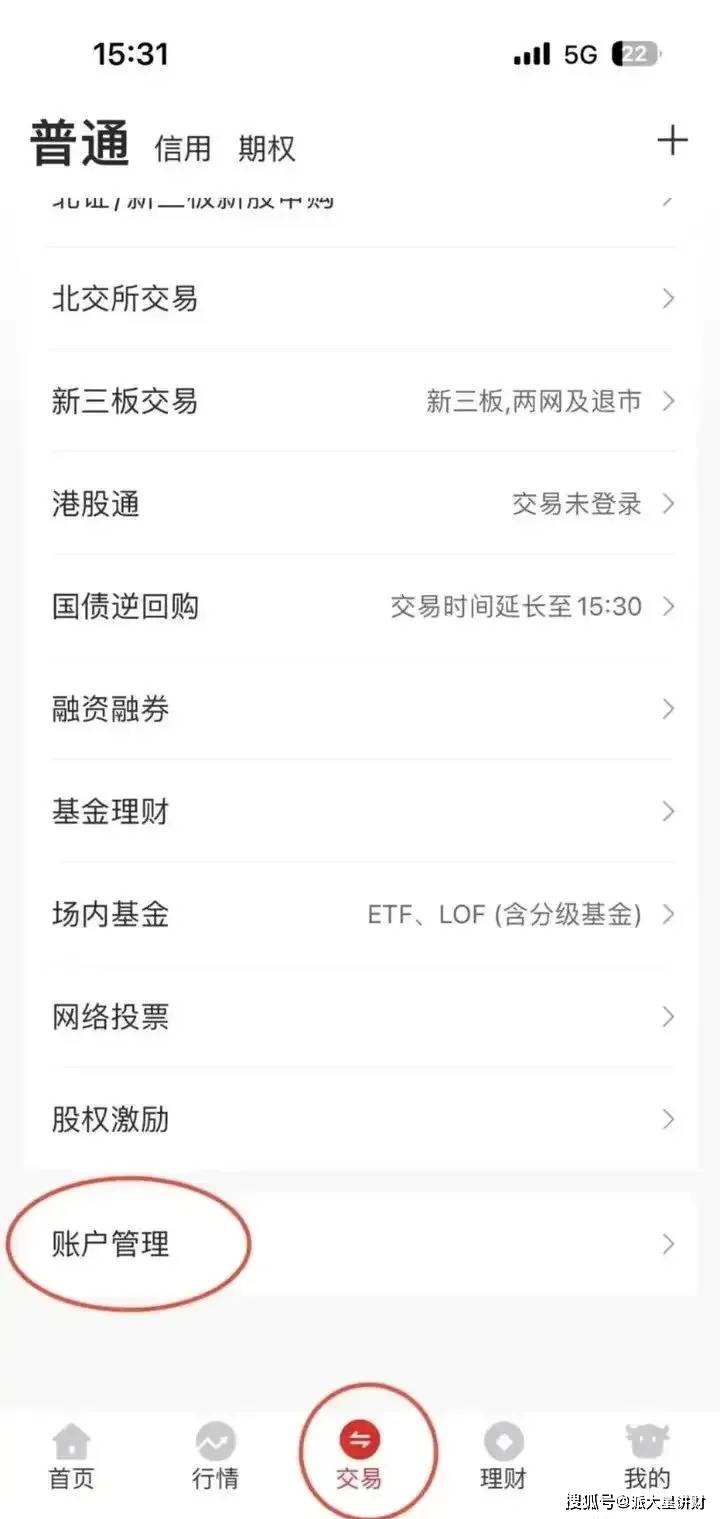 统一证券账户(证券账户通用吗) 统一证券账户(证券账户通用吗)