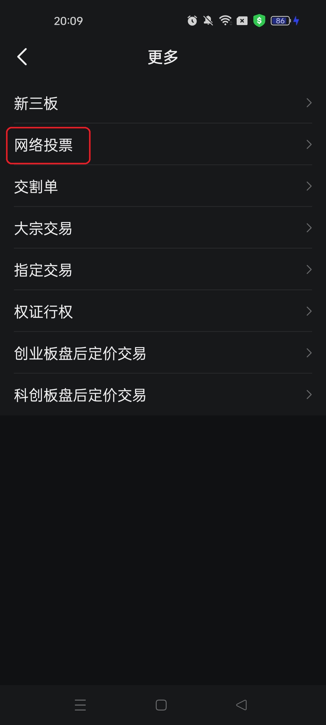 包含证券网上交易系统的词条 包含证券网上交易系统的词条
