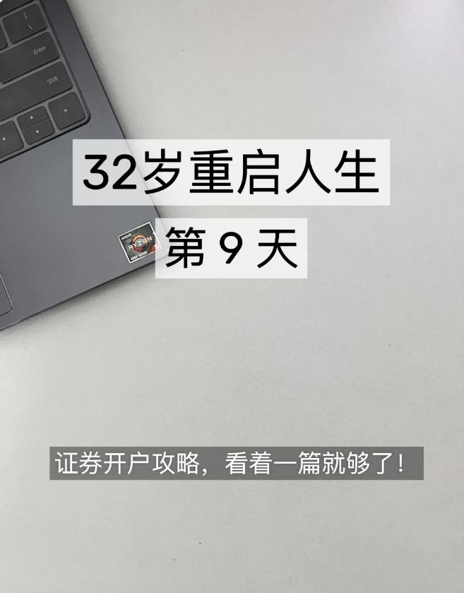 开立证券账户(开立证券账户应坚持什么原则) 开立证券账户(开立证券账户应坚持什么原则)