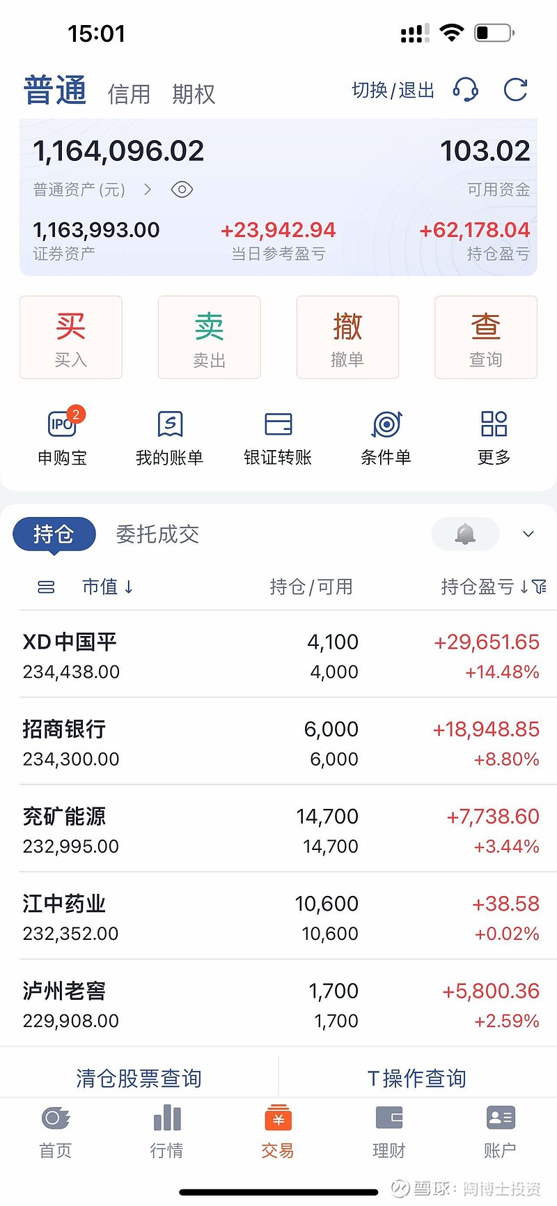 佣金宝证券(佣金宝证券转银行实时可取金额为0什么意思)