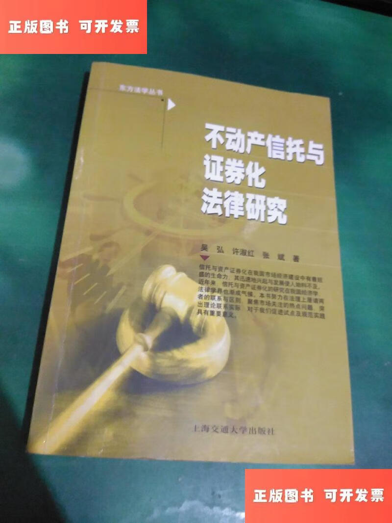 信托证券化(信托资产证券化) 信托证券化(信托资产证券化)