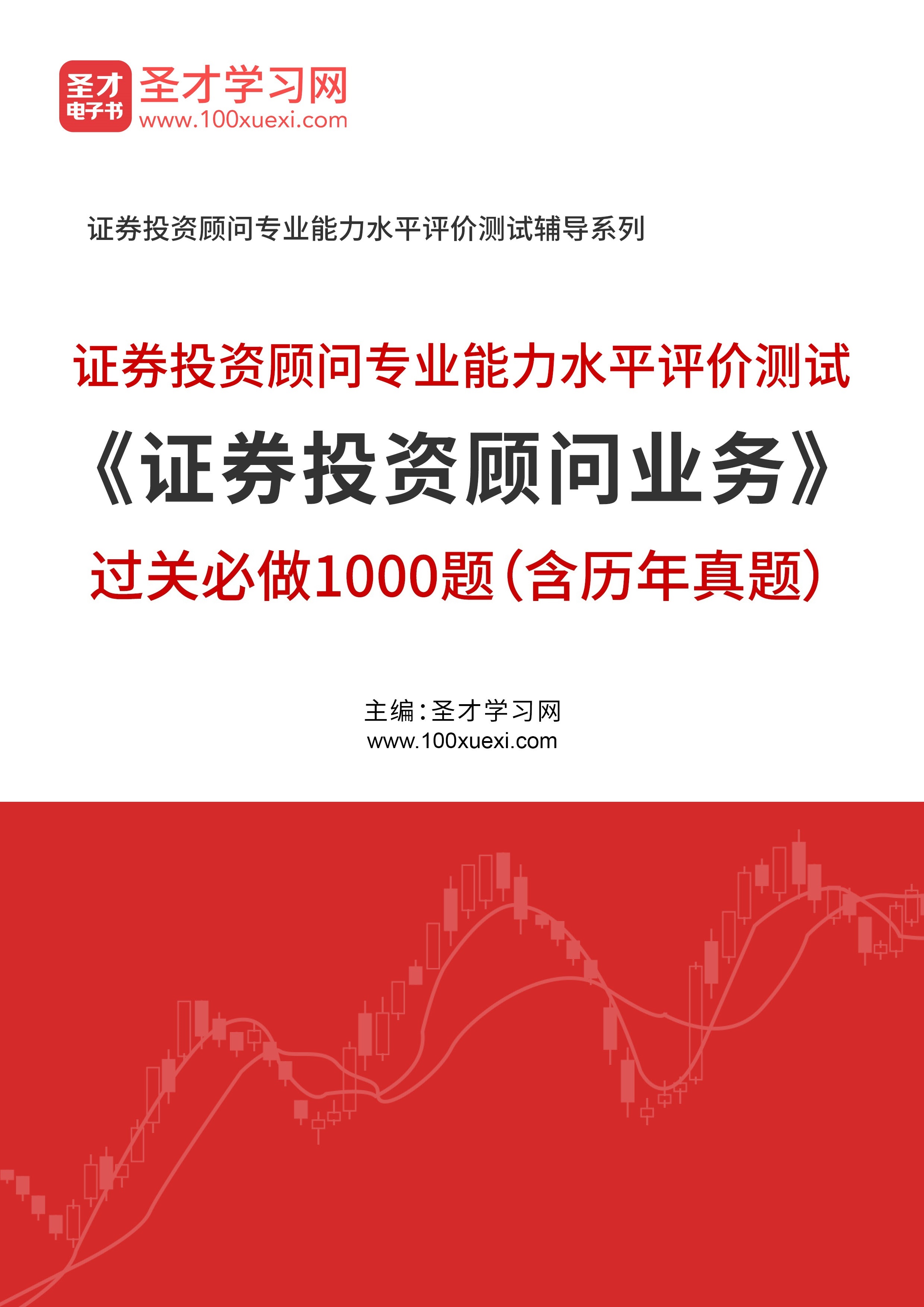 证券投资基金pdf(证券投资基金名词解释)