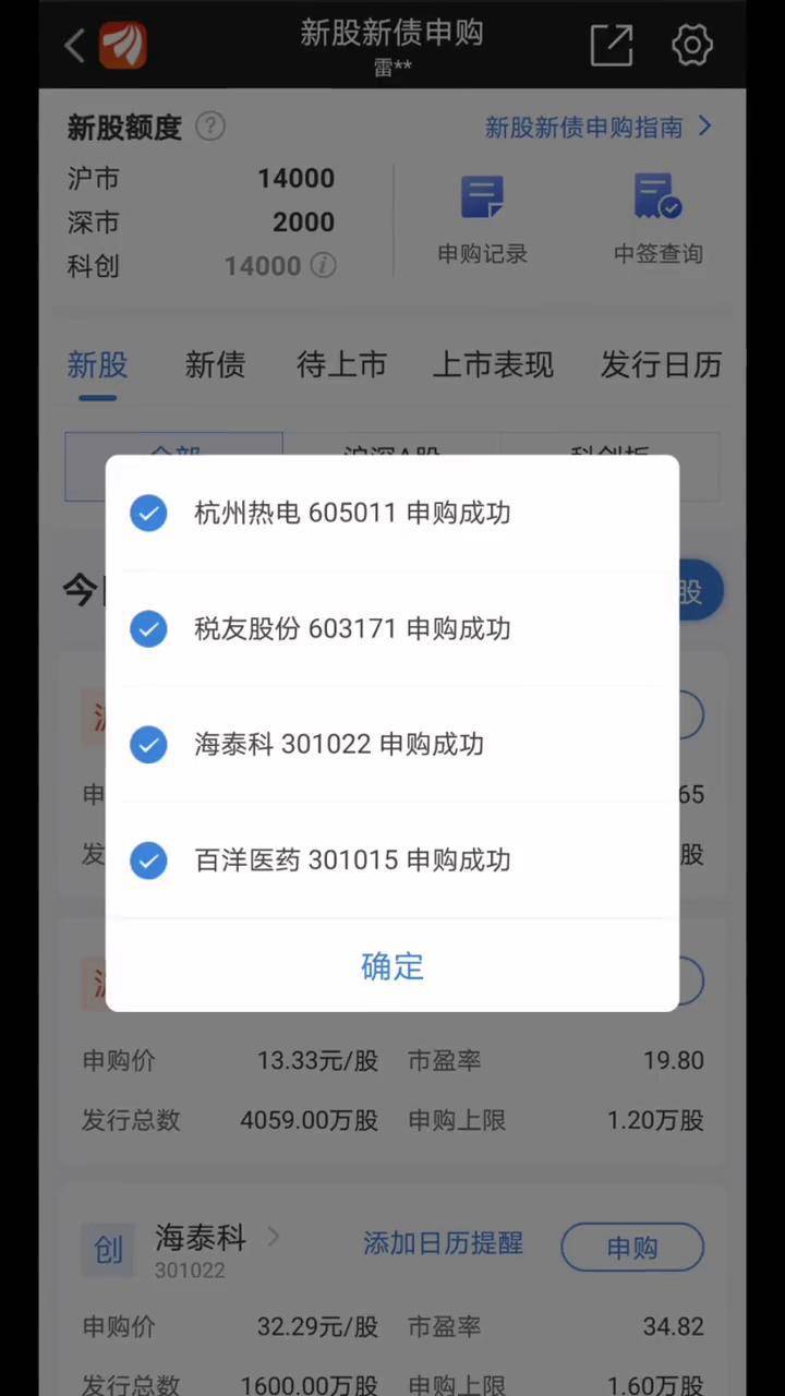 证券股中签(股票证券中签)