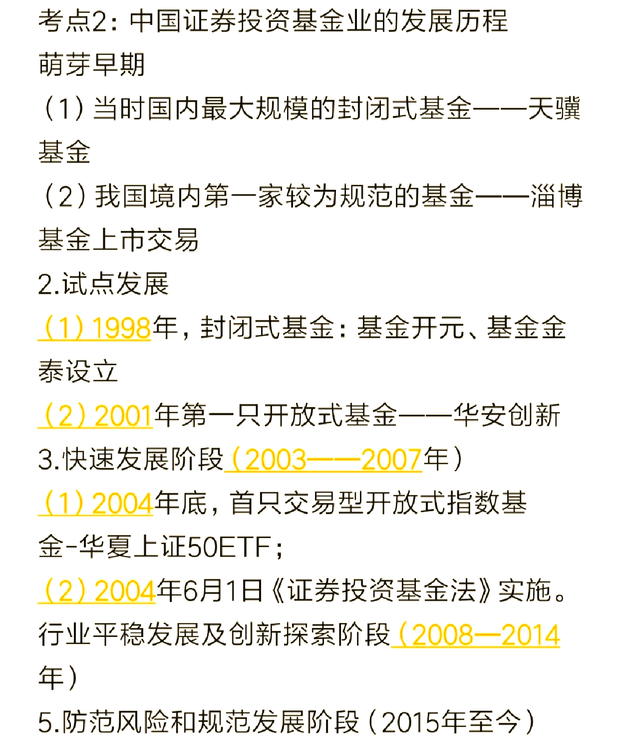 基金与证券的区别(散户最好的三个证券) 基金与证券的区别(散户最好的三个证券)