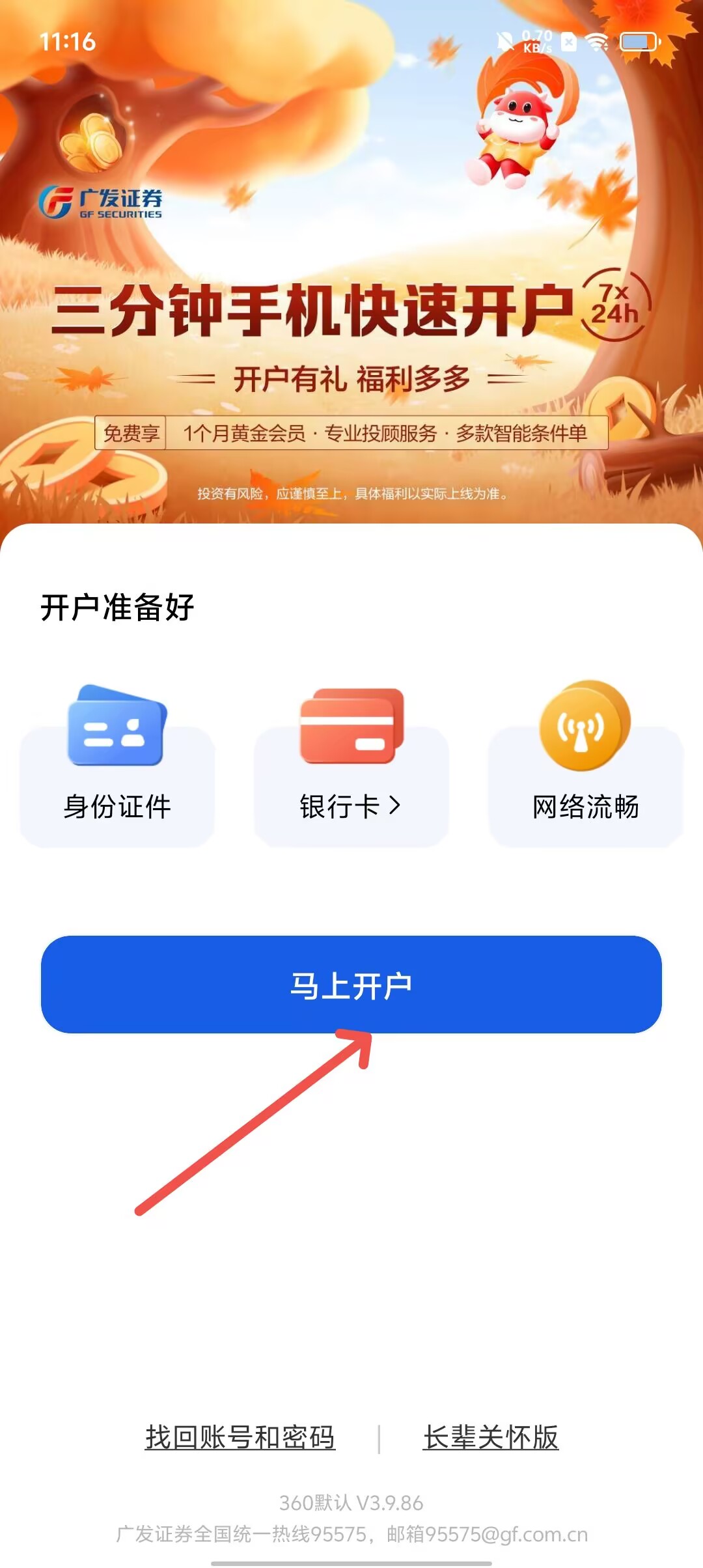 证券卡号(证券卡号怎么查询) 证券卡号(证券卡号怎么查询)