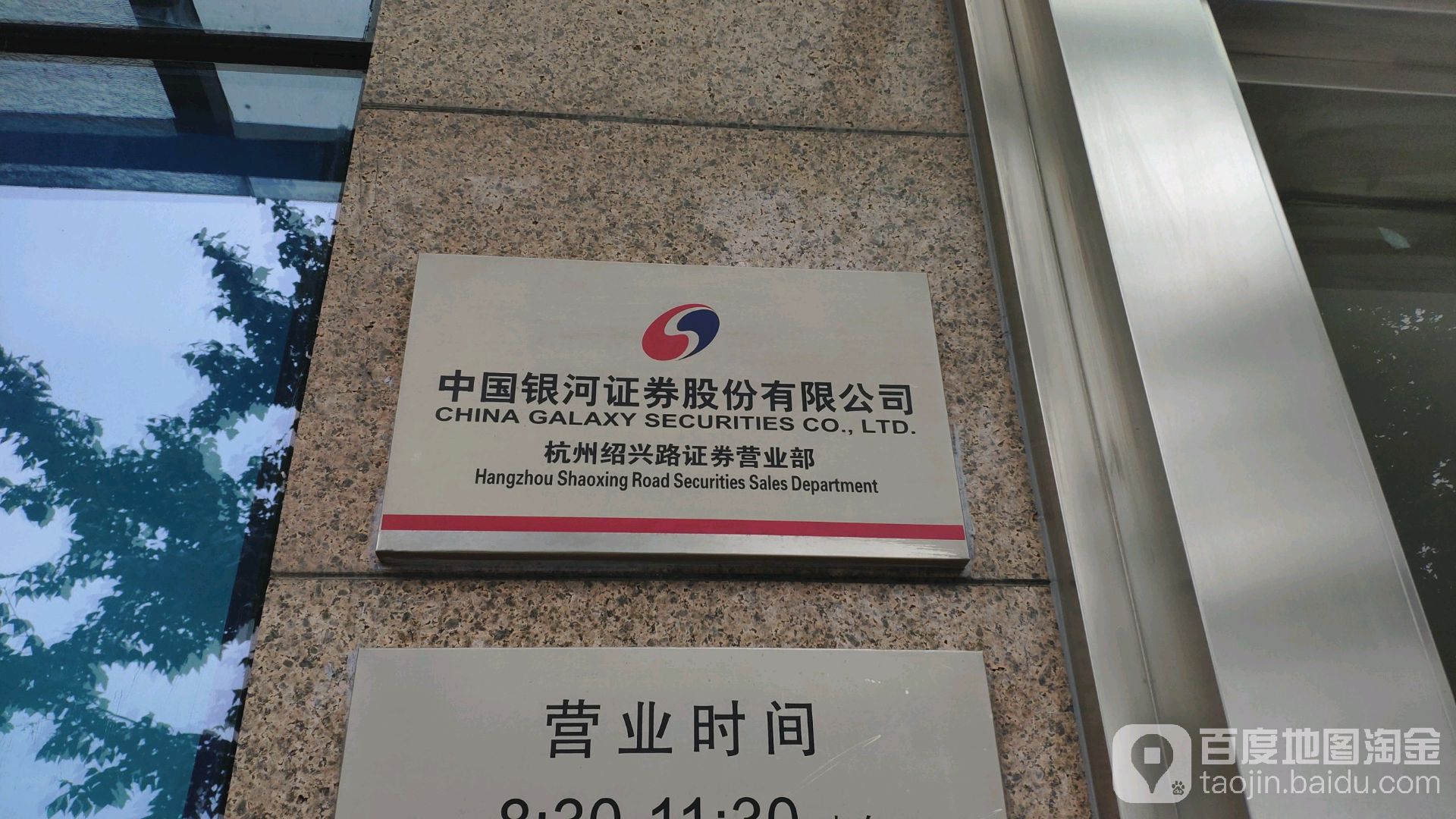 杭州的证券公司(杭州证券公司排行榜前十名) 杭州的证券公司(杭州证券公司排行榜前十名)