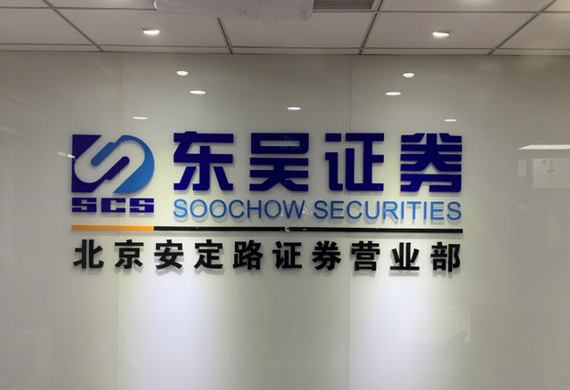 常熟证券(常熟证券公司) 常熟证券(常熟证券公司)