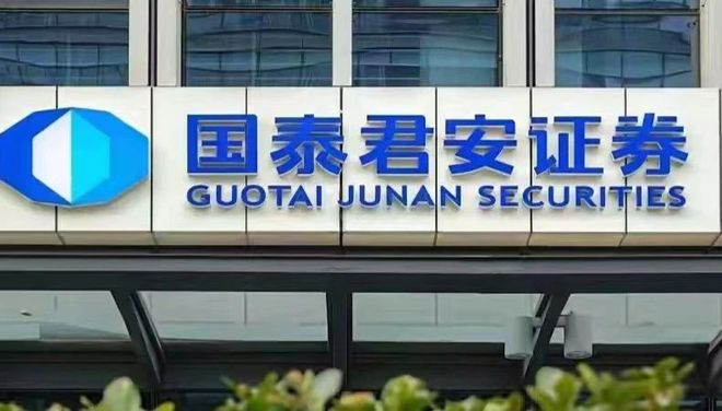 国泰君安证券官网(国泰君安证券官网客服电话是多少) 国泰君安证券官网(国泰君安证券官网客服电话是多少)