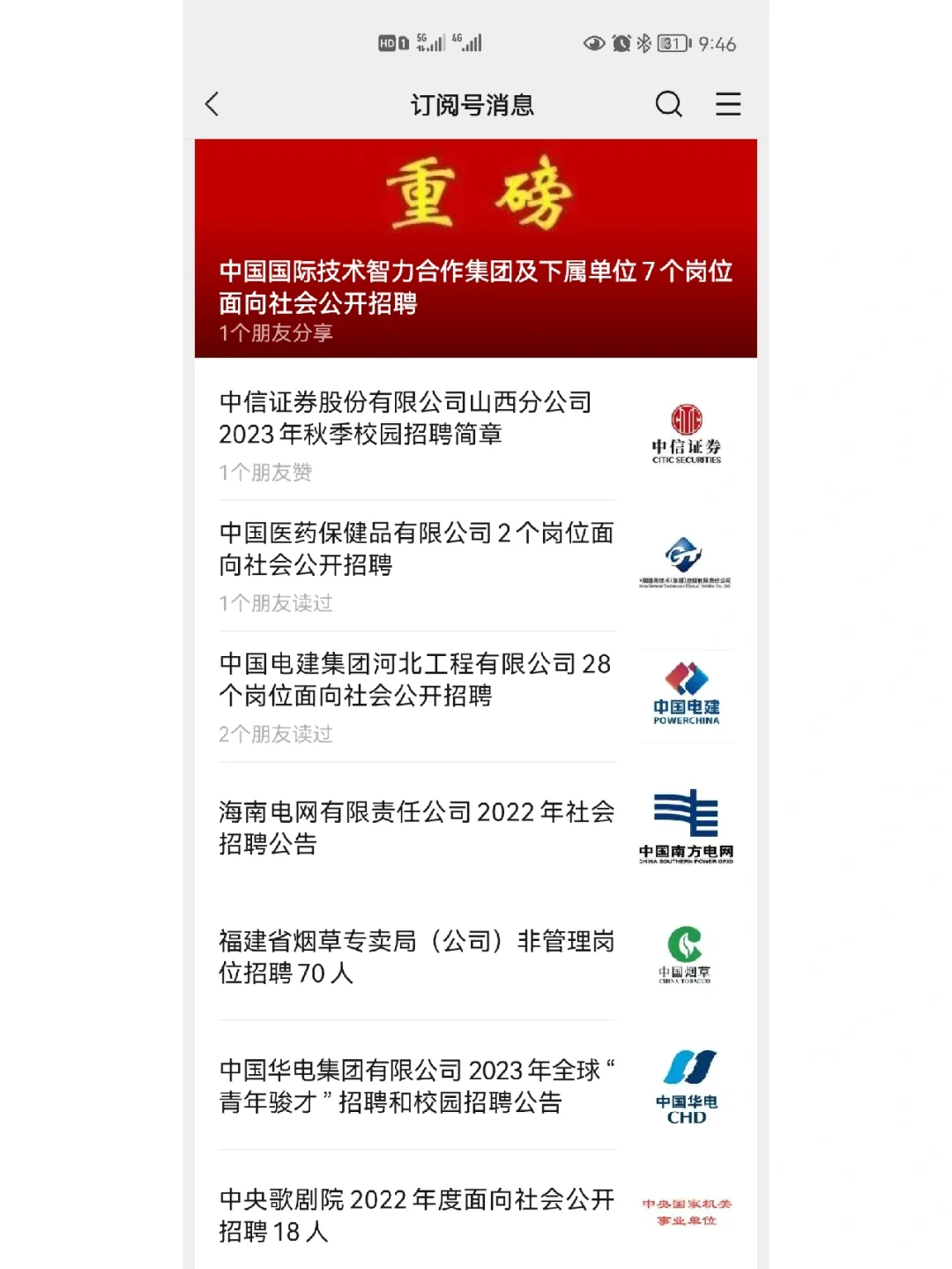 重庆证券招聘(重庆证券招聘信息网) 重庆证券招聘(重庆证券招聘信息网)