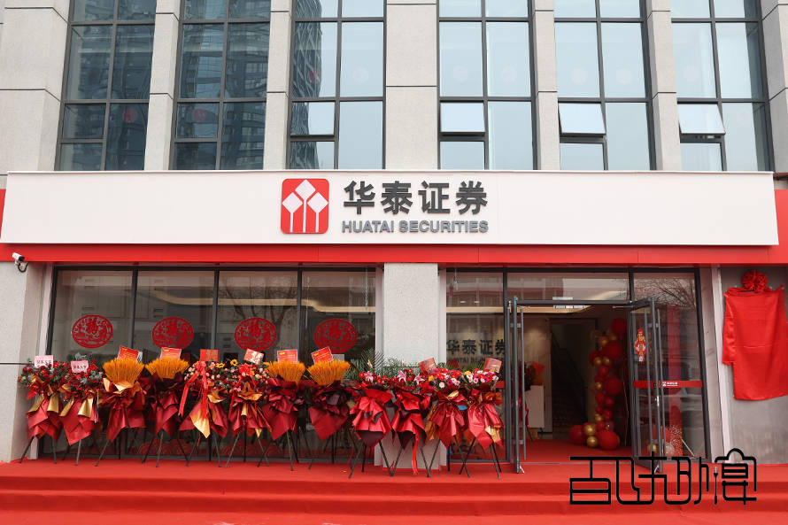 华泰证券待遇怎么样(华泰证券的薪酬福利待遇) 华泰证券待遇怎么样(华泰证券的薪酬福利待遇)