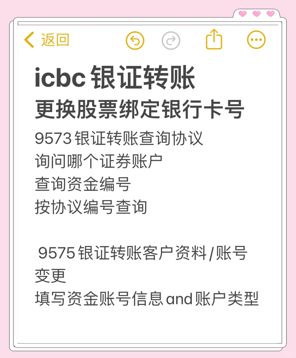 证券卡号(证券卡号7744)