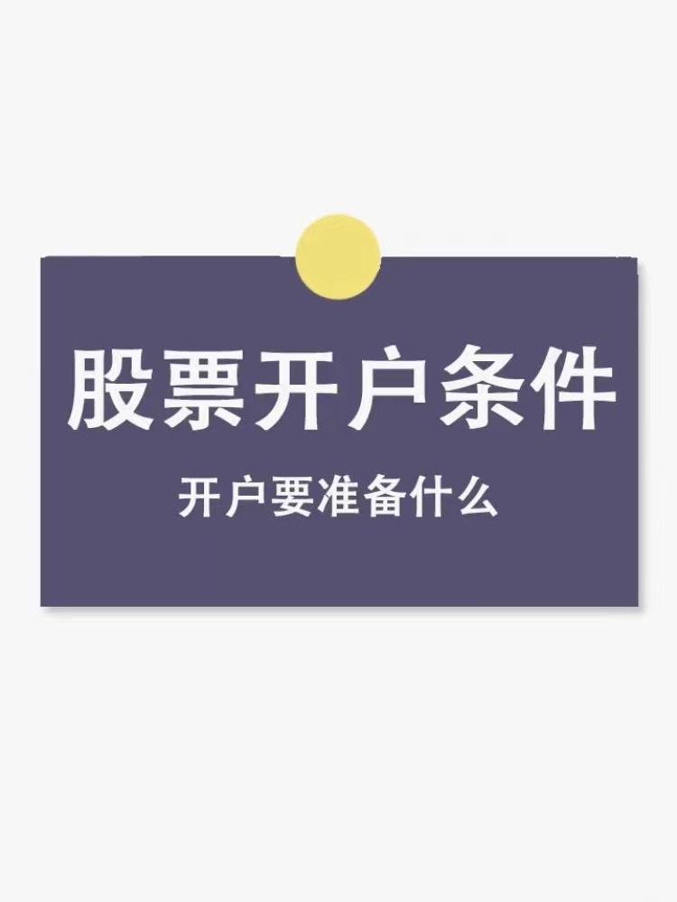 证券开户app(小王的炒股开户app下载探索记) 证券开户app(小王的炒股开户app下载探索记)