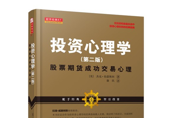 证券投资学pdf(吴晓求证券投资学)