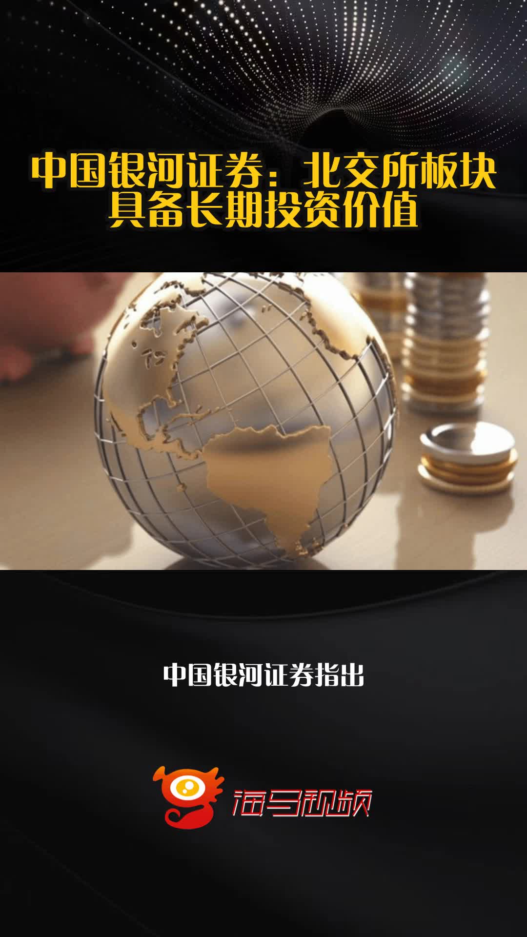 银河证券手机(银河证券手机app怎么查询佣金) 银河证券手机(银河证券手机app怎么查询佣金)