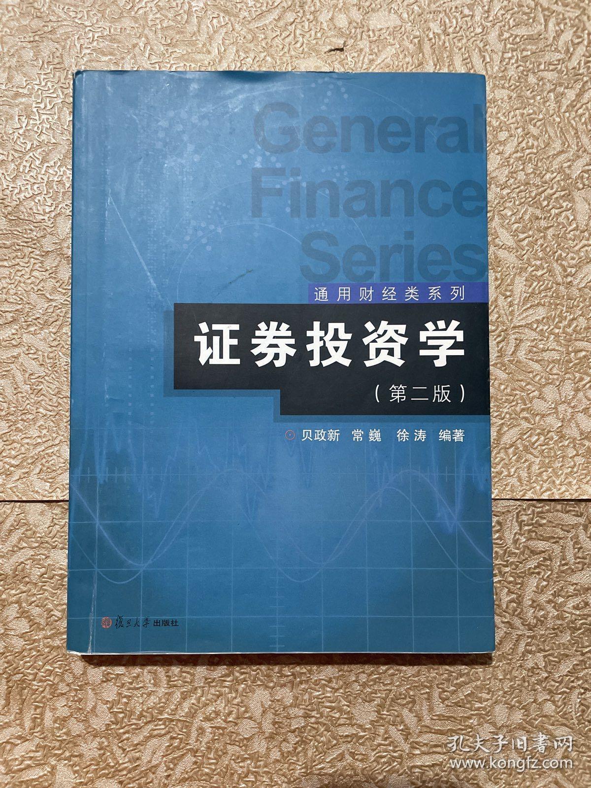 证券投资学pdf(吴晓求证券投资学)