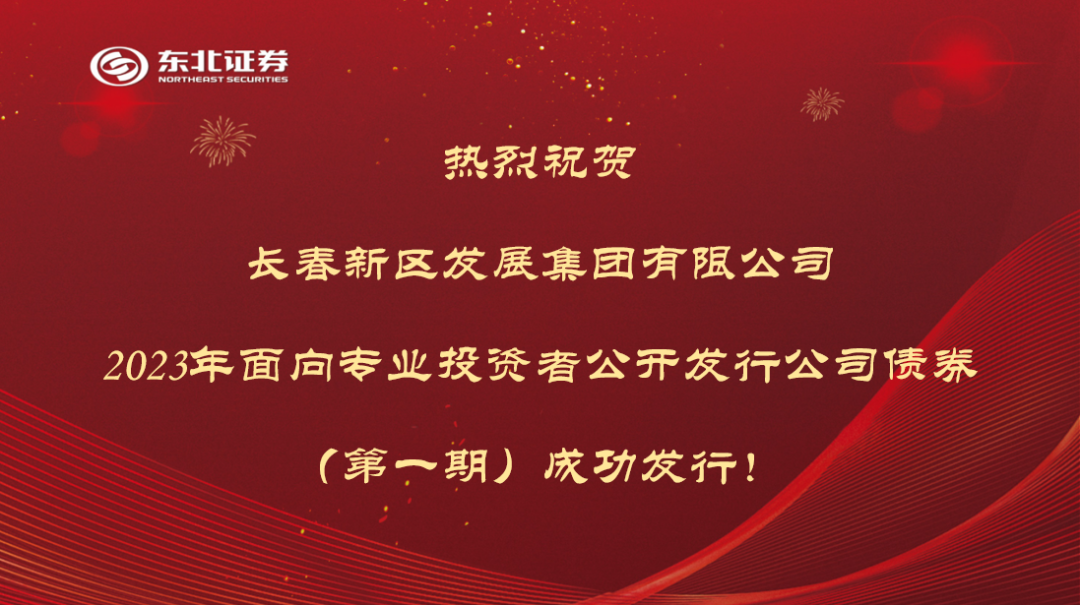 长春证券(吉林长春证券公司地址) 长春证券(吉林长春证券公司地址)