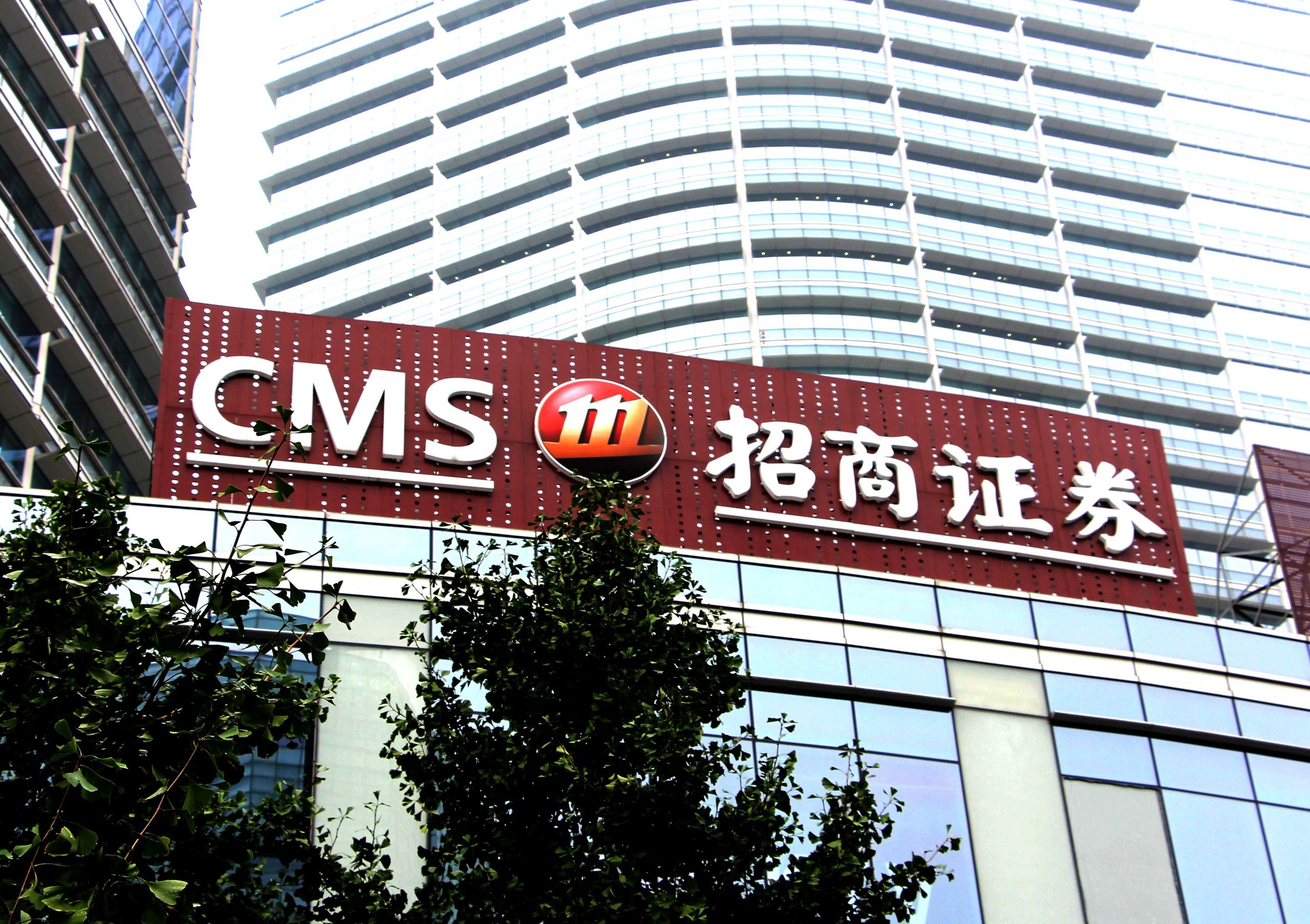 股票招商证券(股票招商证券现在什么价位) 股票招商证券(股票招商证券现在什么价位)