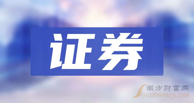 证券龙头(证券龙头股票一览表) 证券龙头(证券龙头股票一览表)