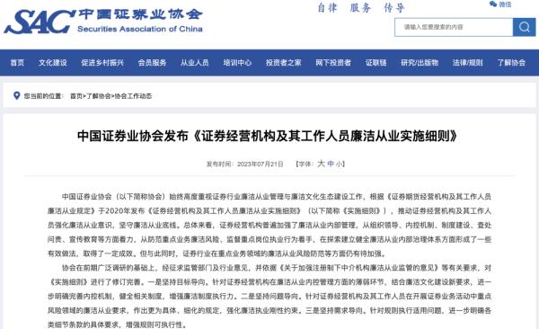 证券从业证官网(证券从业资格证官网)