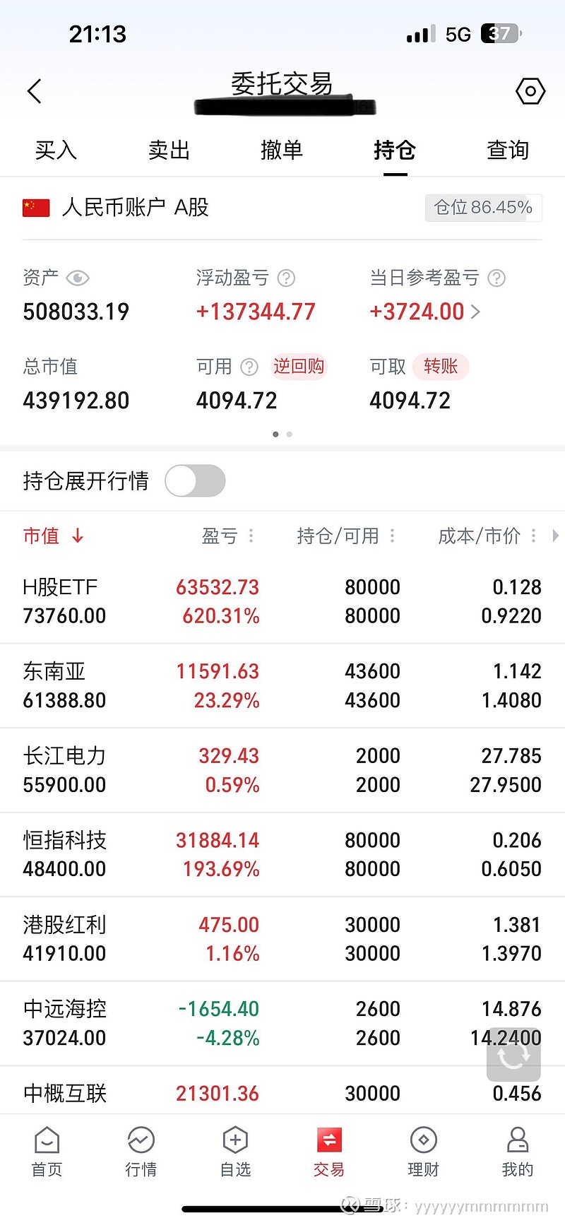 统一证券账户(证券账户同步操作) 统一证券账户(证券账户同步操作)