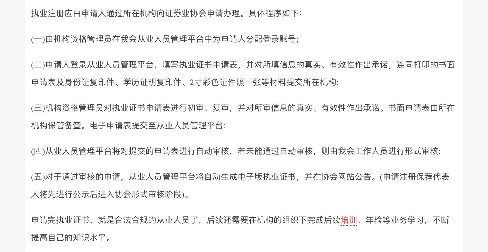 证券年检(证券年检必修课和选修课分别多少学时?) 证券年检(证券年检必修课和选修课分别多少学时?)