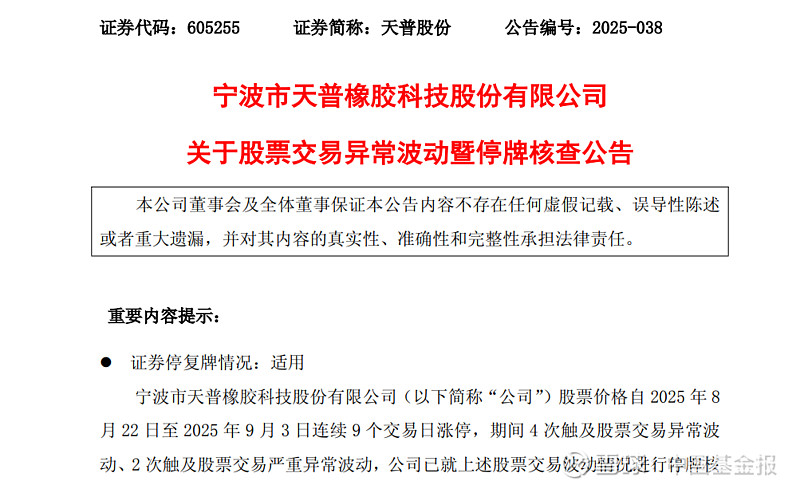 当证券停牌(证券停牌了怎么办)