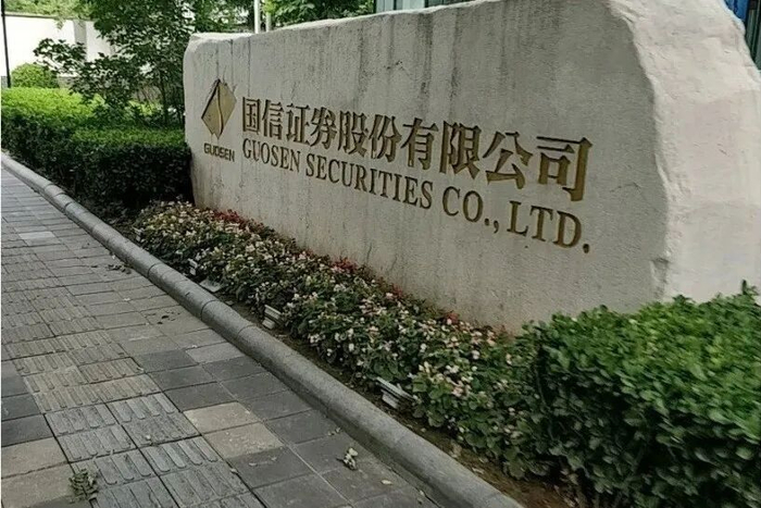 国信证券金(国信证券股吧)