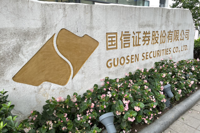 国信证券金(国信证券股吧)