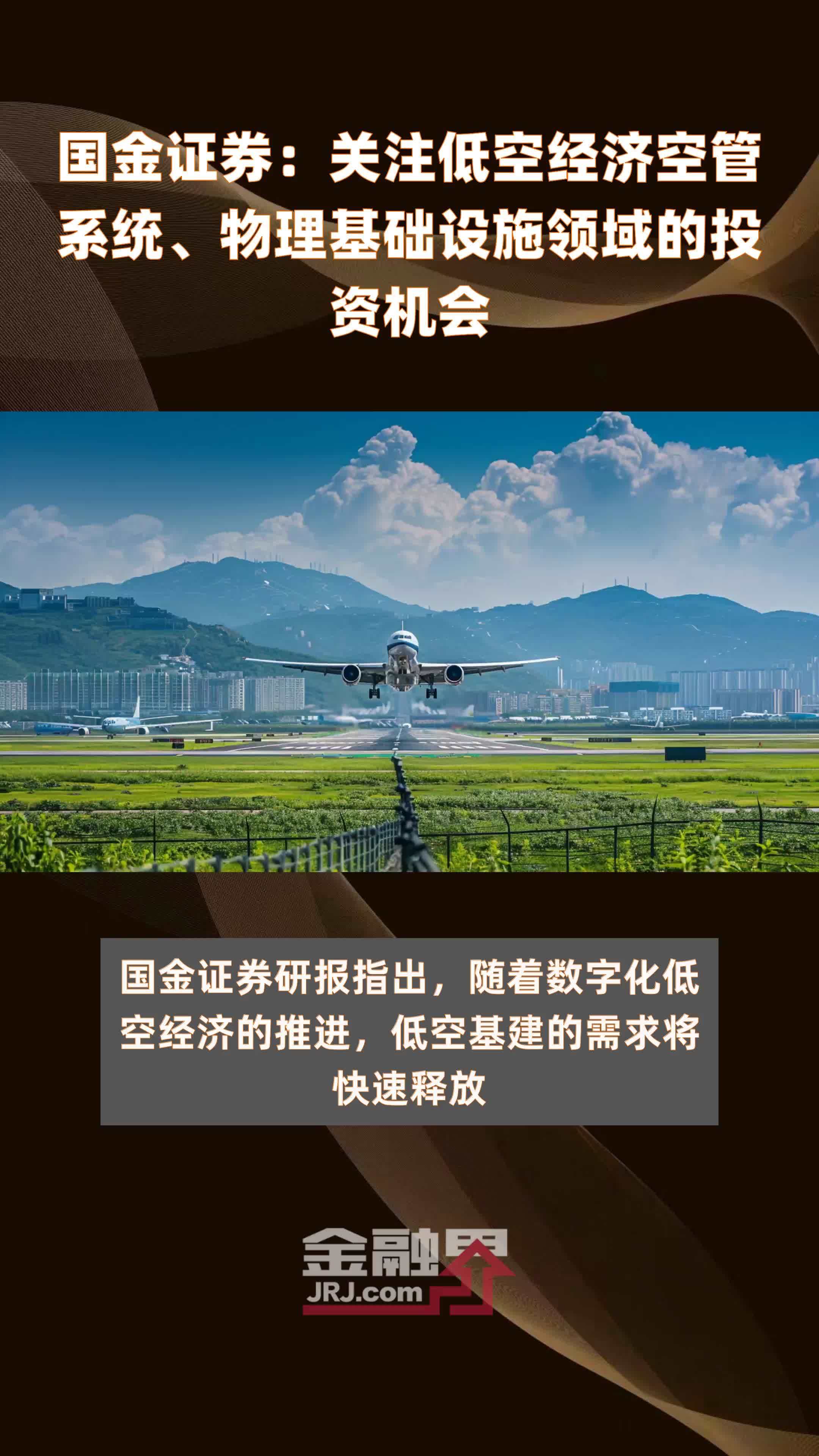 国金证券手机版下载(国金证券手机版下载交易软件下载)