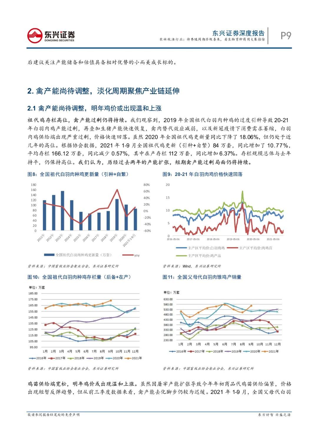 东兴证券软件下载(东兴证券手机版下载198)