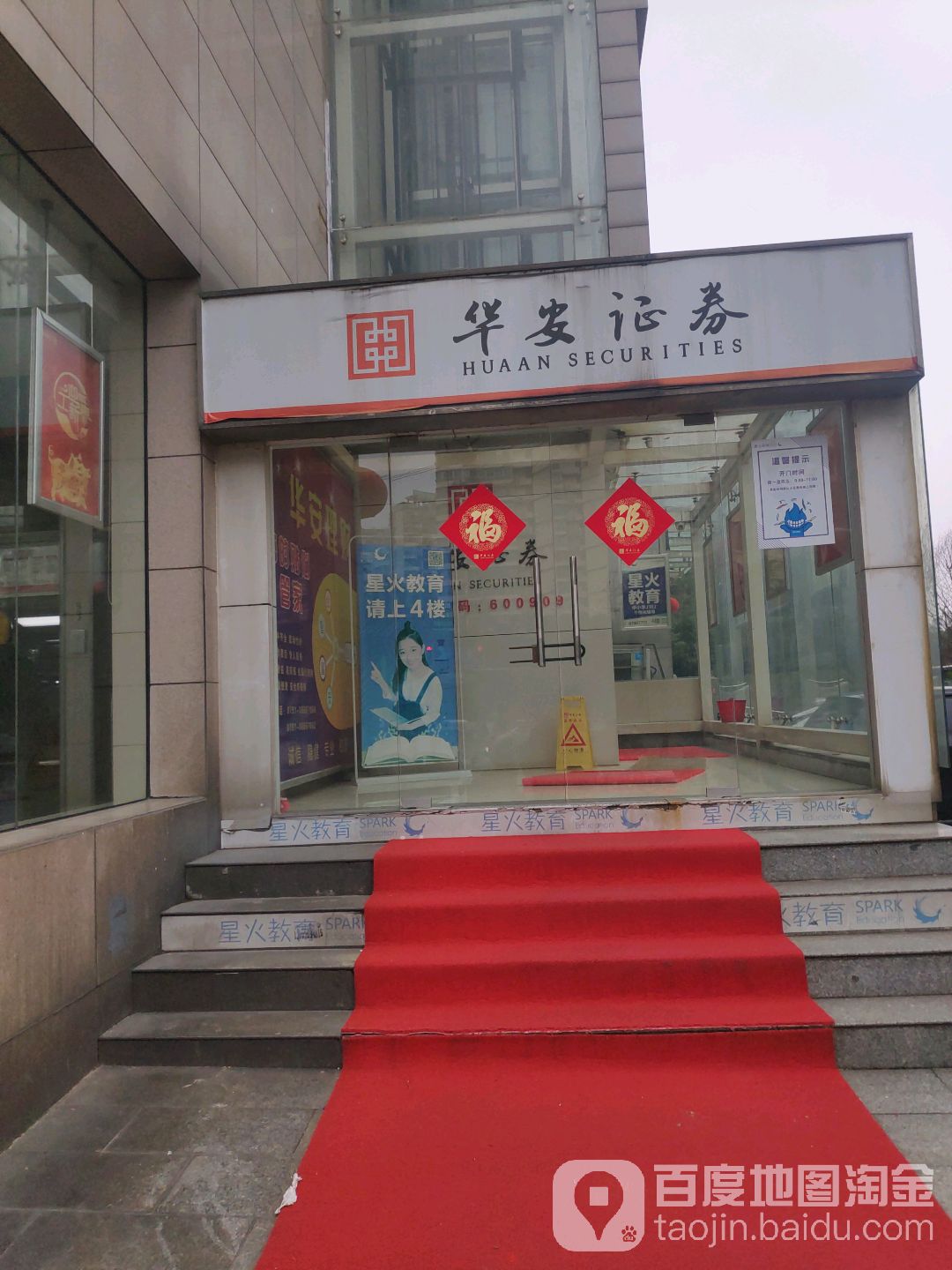 华安证券怎么样(小散户开户选哪家证券) 华安证券怎么样(小散户开户选哪家证券)