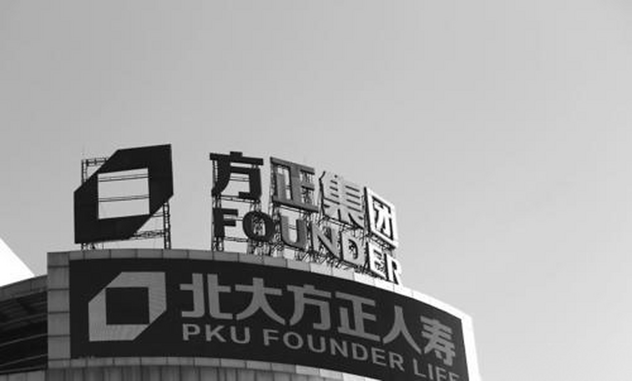 方正证券总部(方正证券总部席位) 方正证券总部(方正证券总部席位)