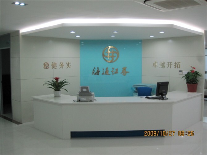 海通证券网上交易(海通证券网上交易怎么开户)