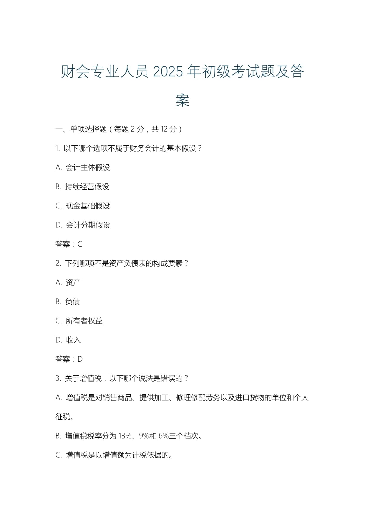 证券从业考试题型(证券从业考试题型及答案) 证券从业考试题型(证券从业考试题型及答案)