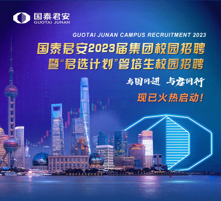 国泰君安证券官网(国泰君安证券官网电话)