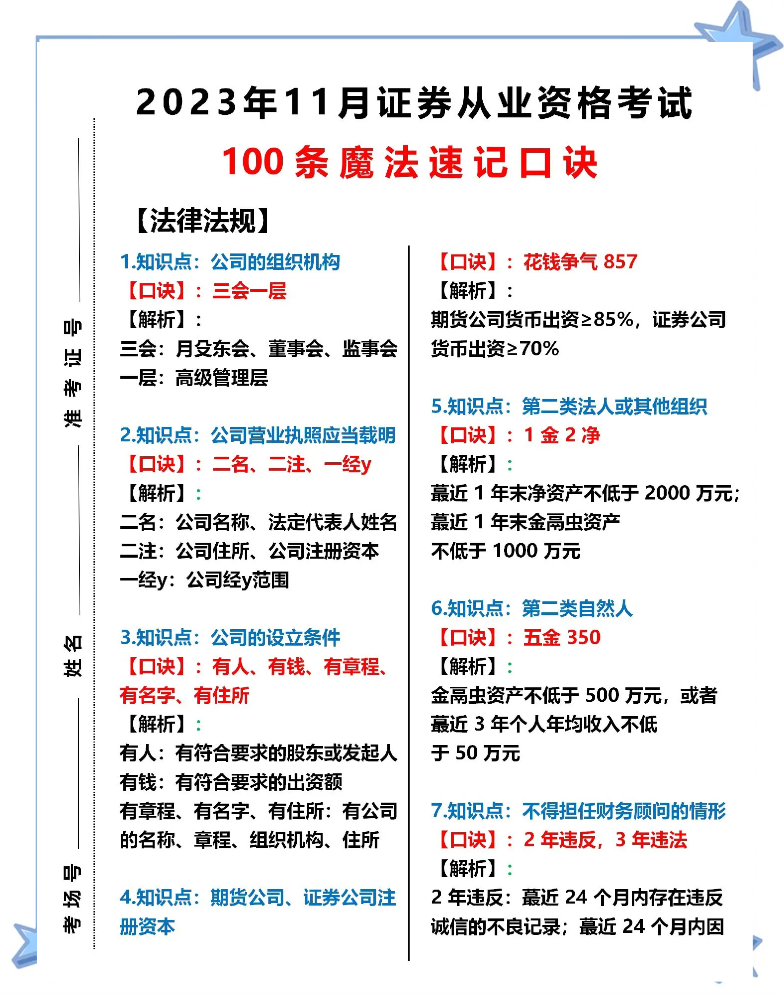 证券从业考试题型(证券从业考试题型及答案) 证券从业考试题型(证券从业考试题型及答案)