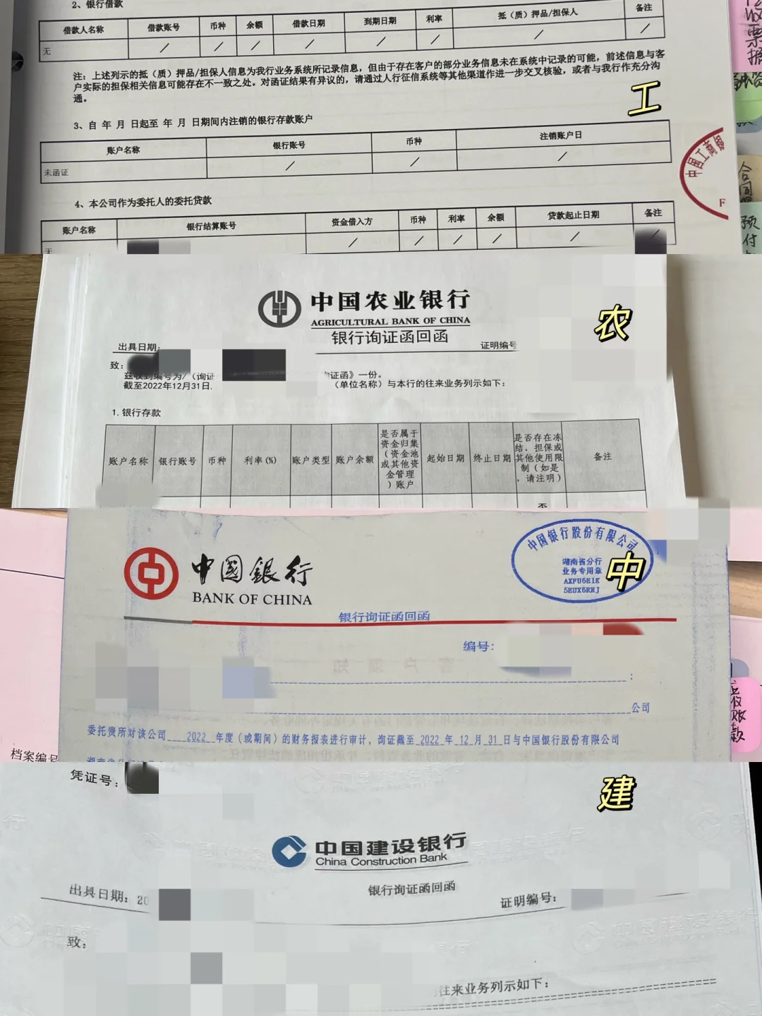 证券询证(证券询证函)