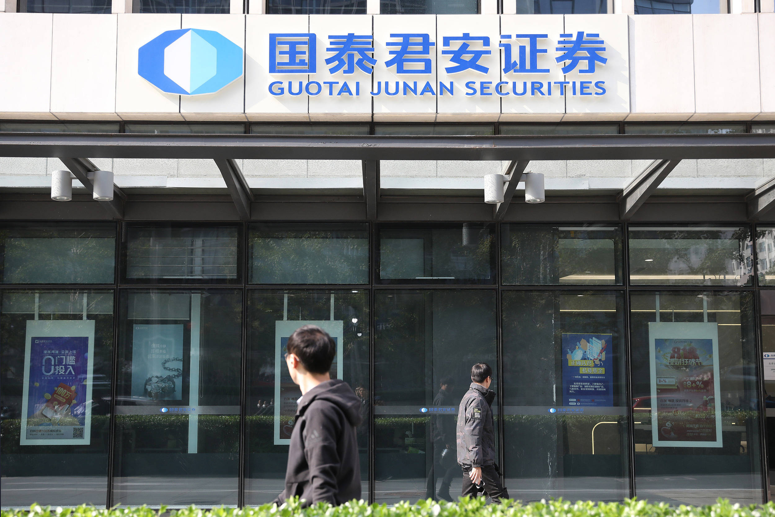 国泰君安证券官网(国泰君安证券官网电话)