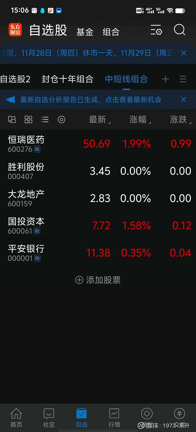 统一证券账户(统一证券账户怎么开通)