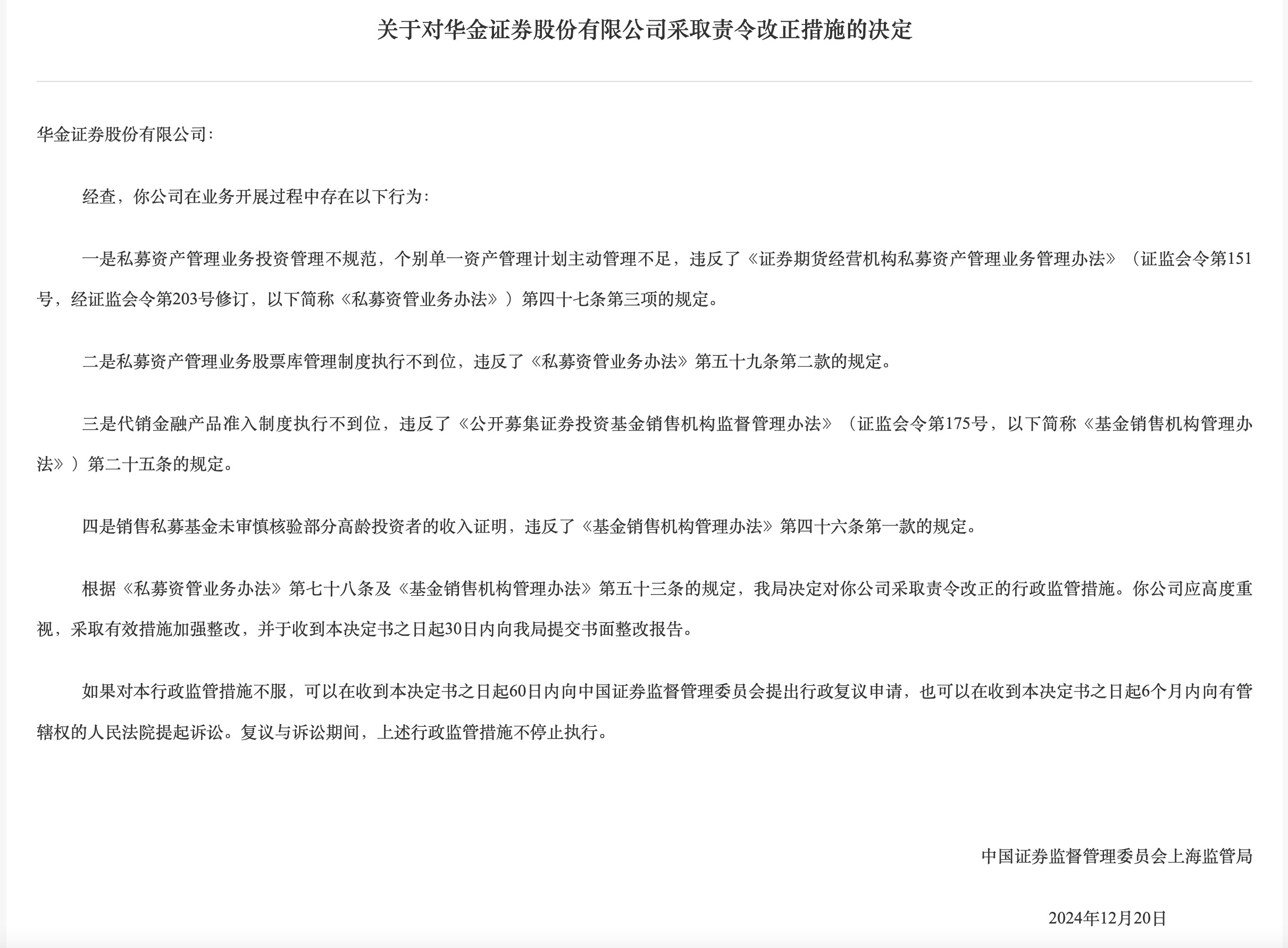 上海华金证券(上海华金证券地址) 上海华金证券(上海华金证券地址)