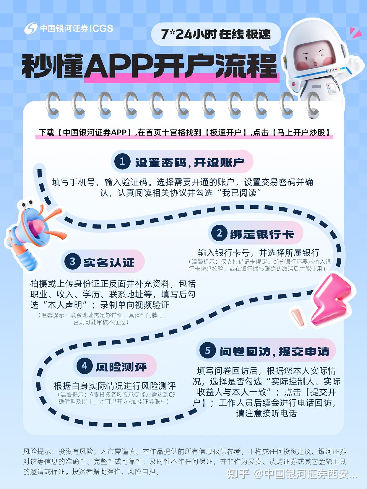 银河证券手机版下载(银河证券手机版下载 官网下载海王星app)