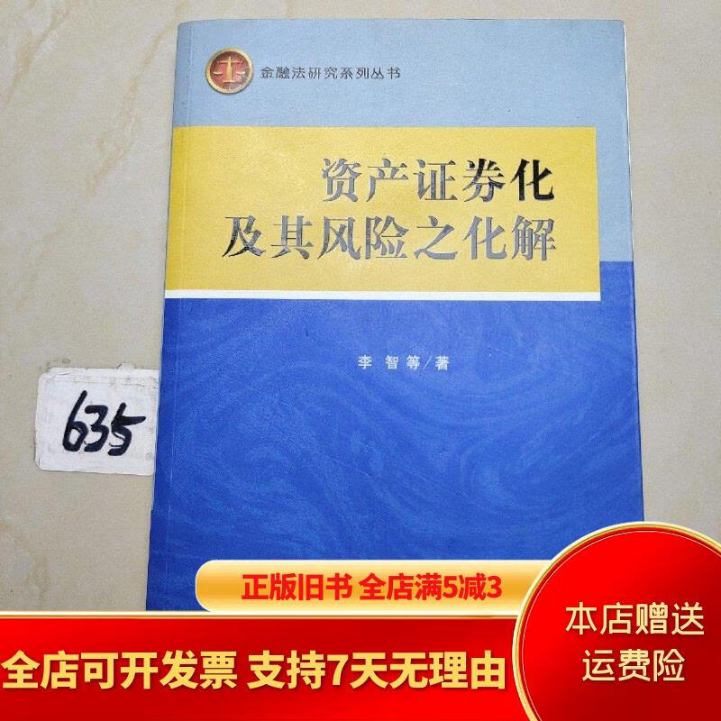 资产证券化会计处理(资产证券化的会计处理方法)