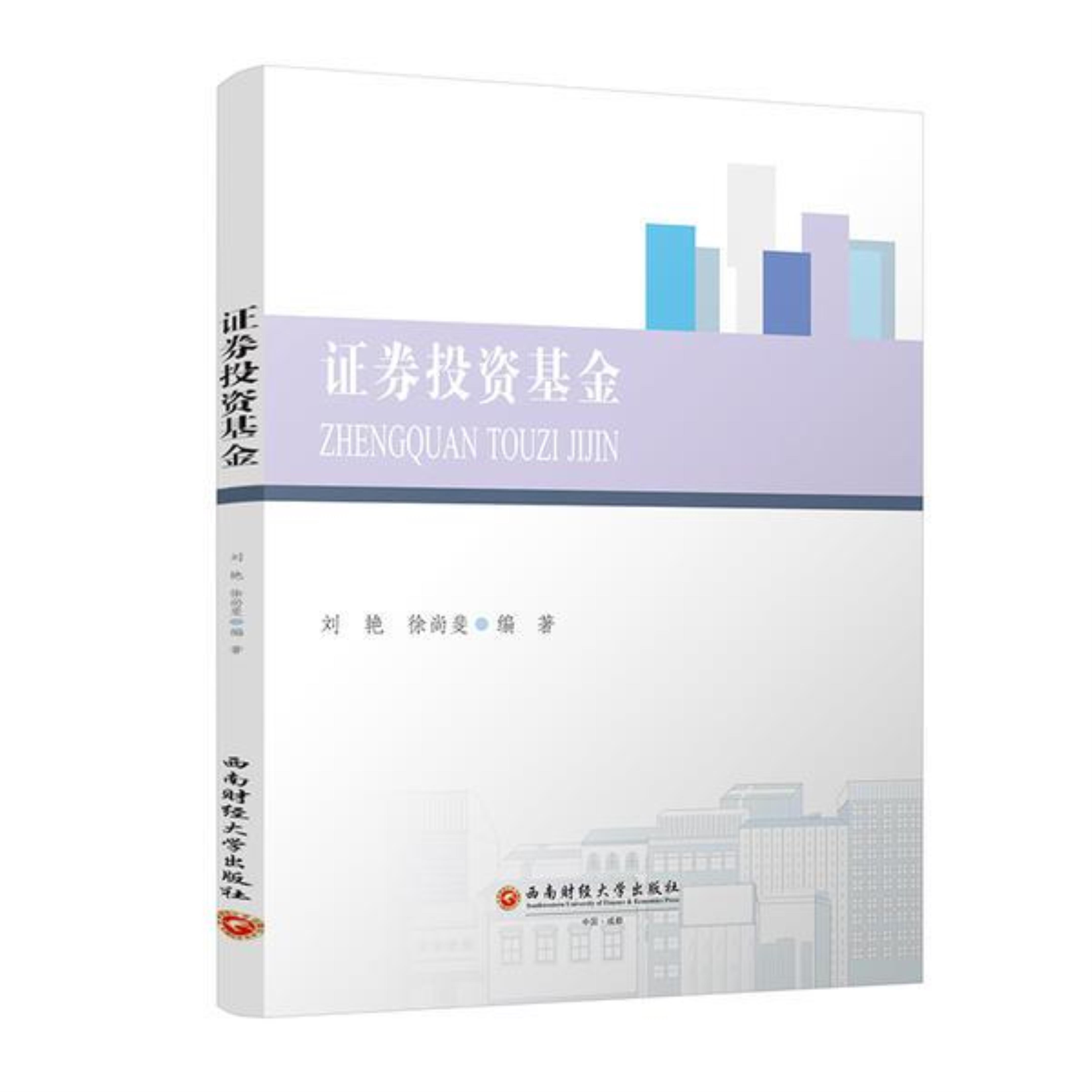 证券投资基金pdf(证券投资基金是什么意思)