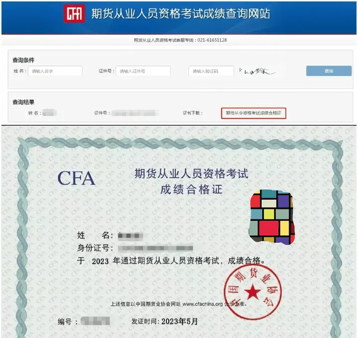 证券从业资格的证书(证券从业资格证书查询)