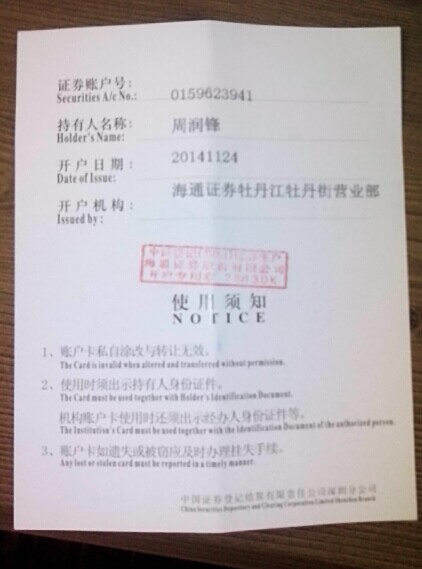 海通证券网上交易(海通证券网上交易手机操作流程)