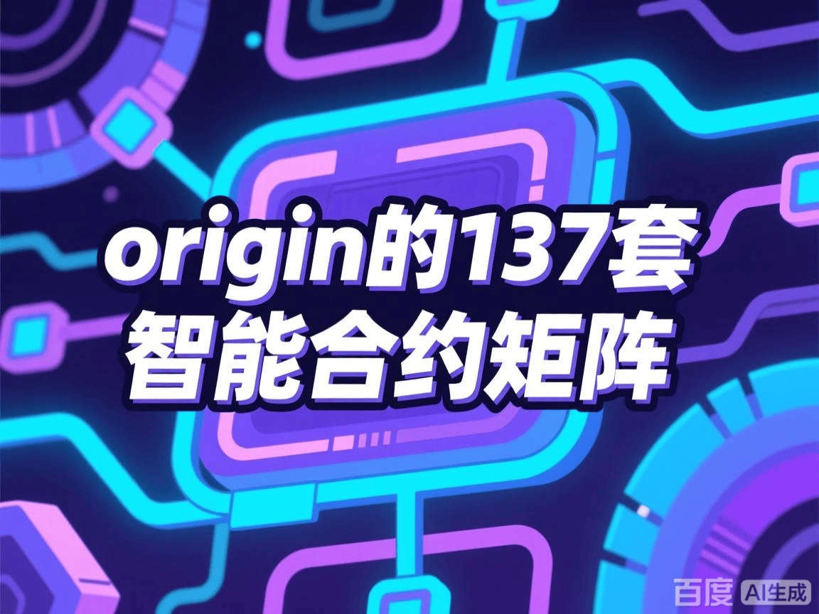 智能合约证券(智能合约上市公司) 智能合约证券(智能合约上市公司)