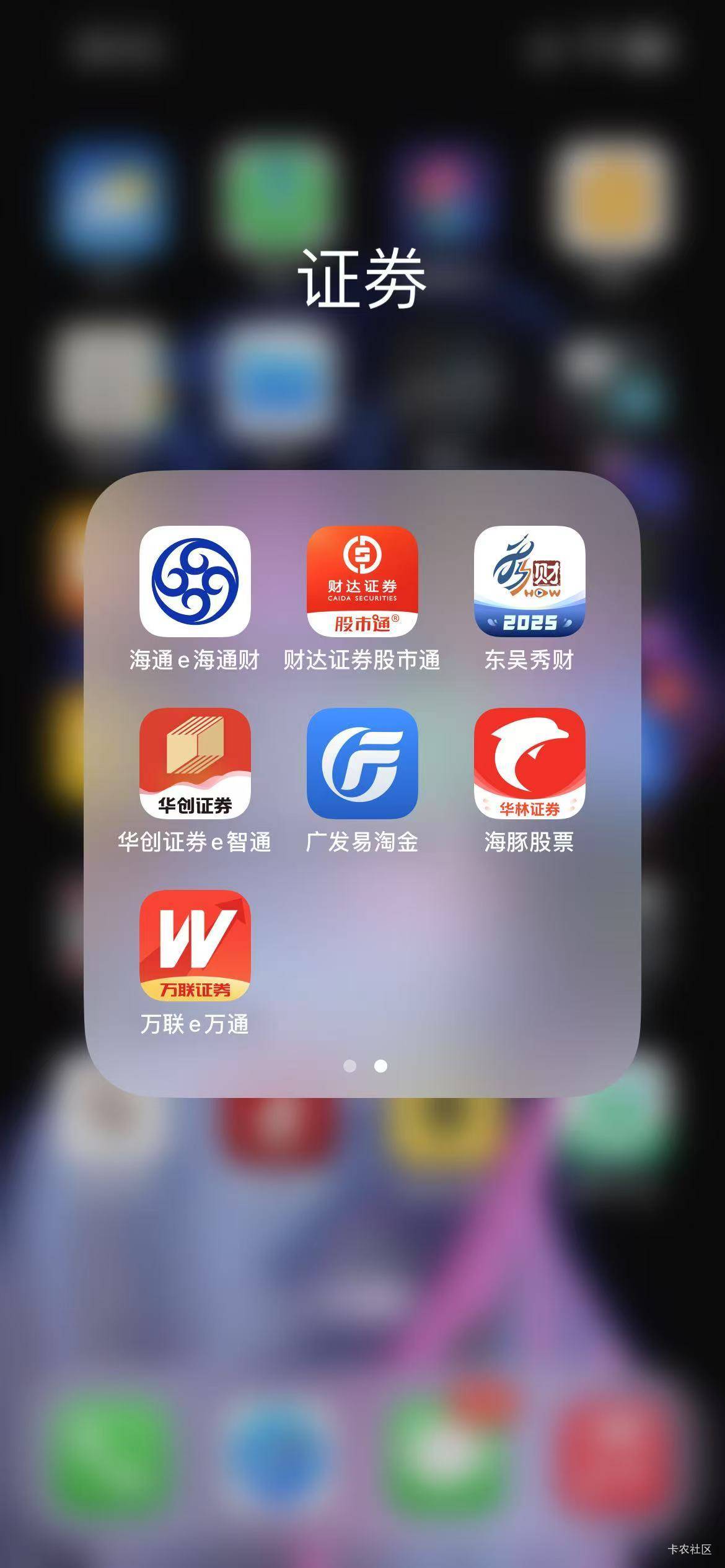 证券开户app(证券开户app还是找客户经理) 证券开户app(证券开户app还是找客户经理)