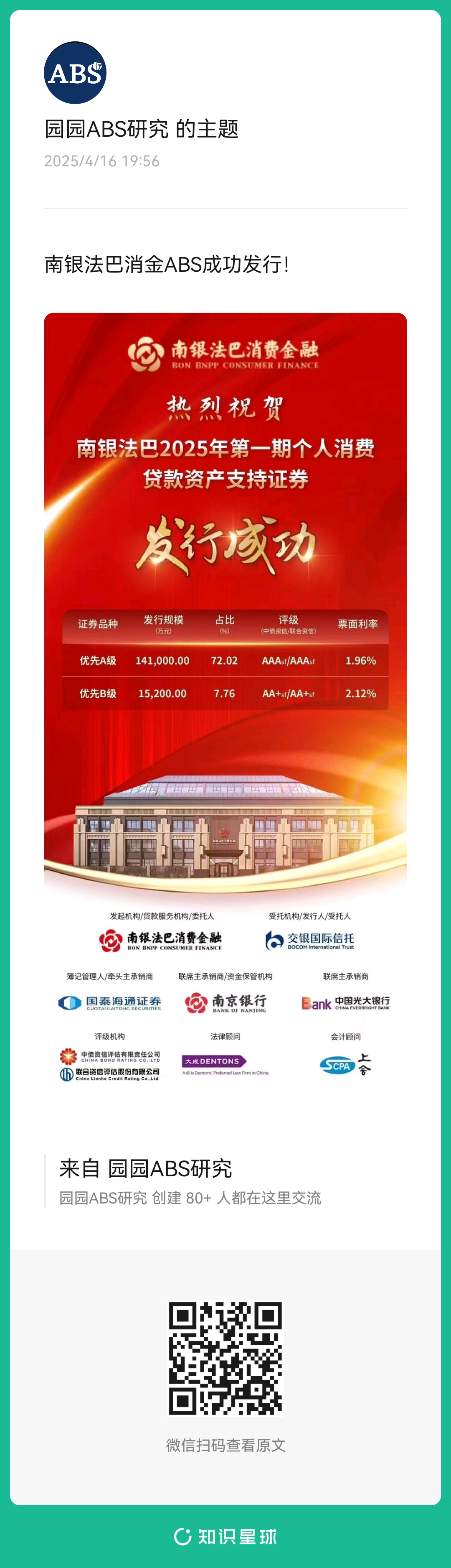 abs资产支持证券(金融ABS是什么意思)